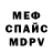 МЕФ VHQ SKY DEAD
