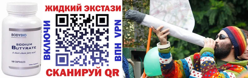 БУТИРАТ жидкий экстази shop официальный сайт Чёрмоз ссылка на мегу вход