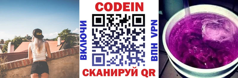 Кодеин напиток Lean (лин)  hydra как войти  Чёрмоз  дарнет шоп 