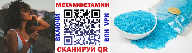 Метамфетамин кристалл купить наркоту кракен как войти Чёрмоз