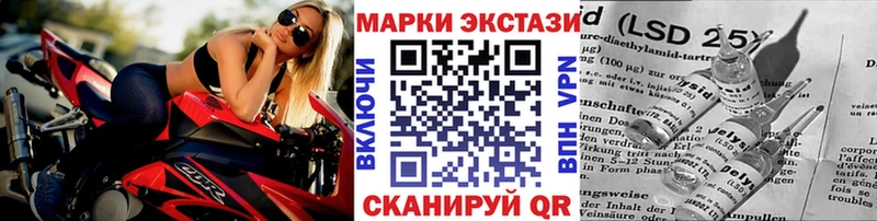 Марки 25I-NBOMe 1500мкг Чёрмоз